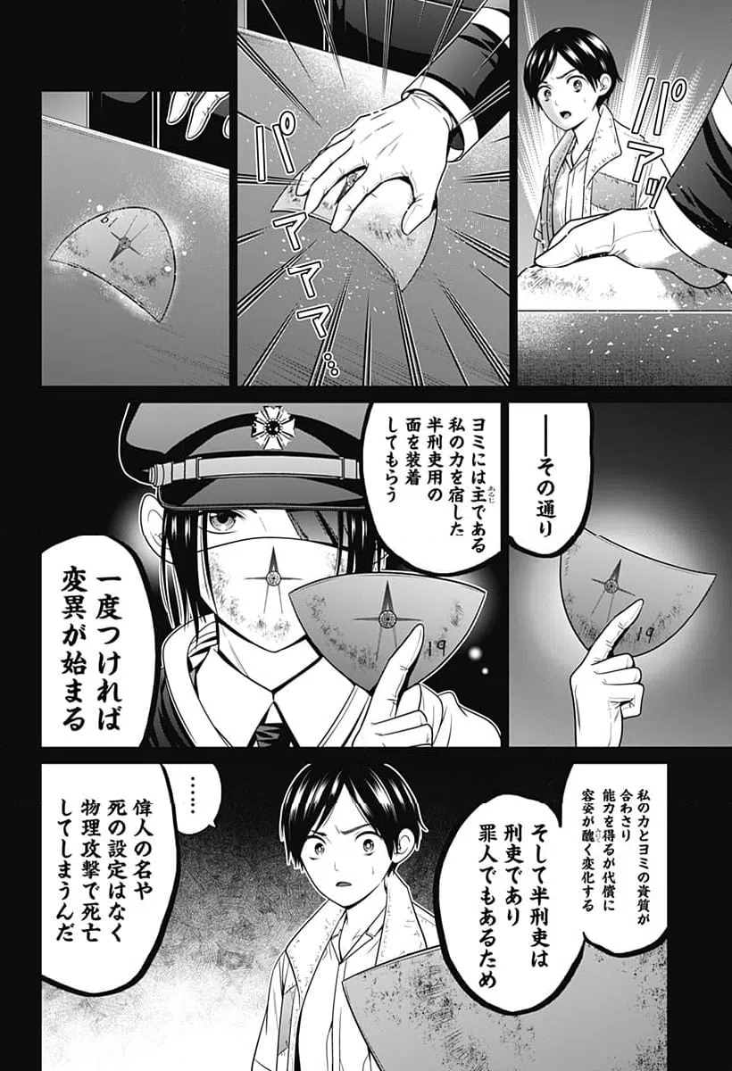 ページ 4 — 第60話