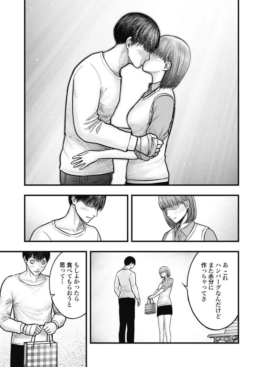 ページ 7 — 第15.2話