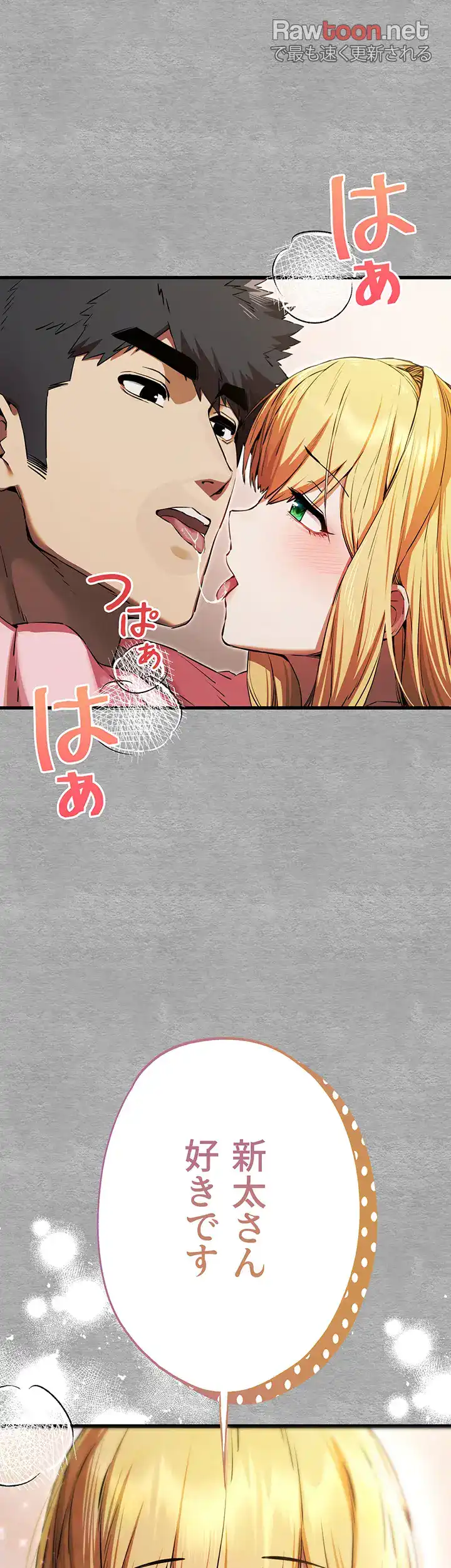 ページ 5 — 第65話