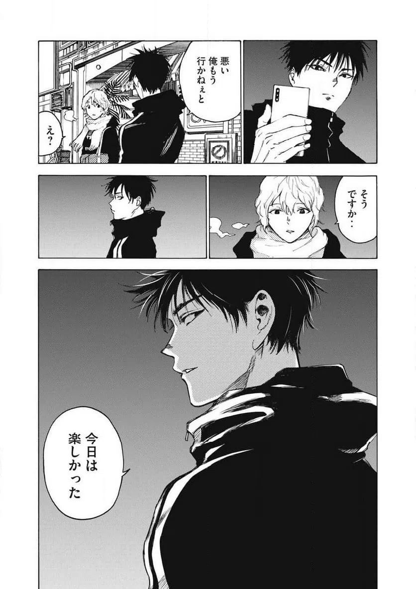 ページ 14 — 第27話