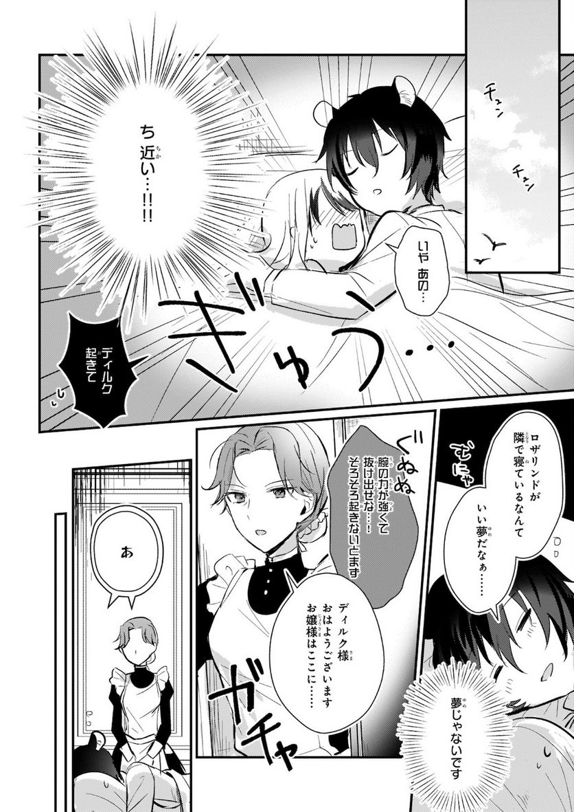 ページ 5 — 第10.22話