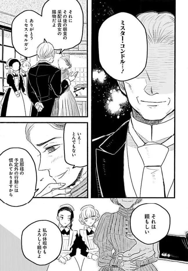 ページ 13 — 第1.1話