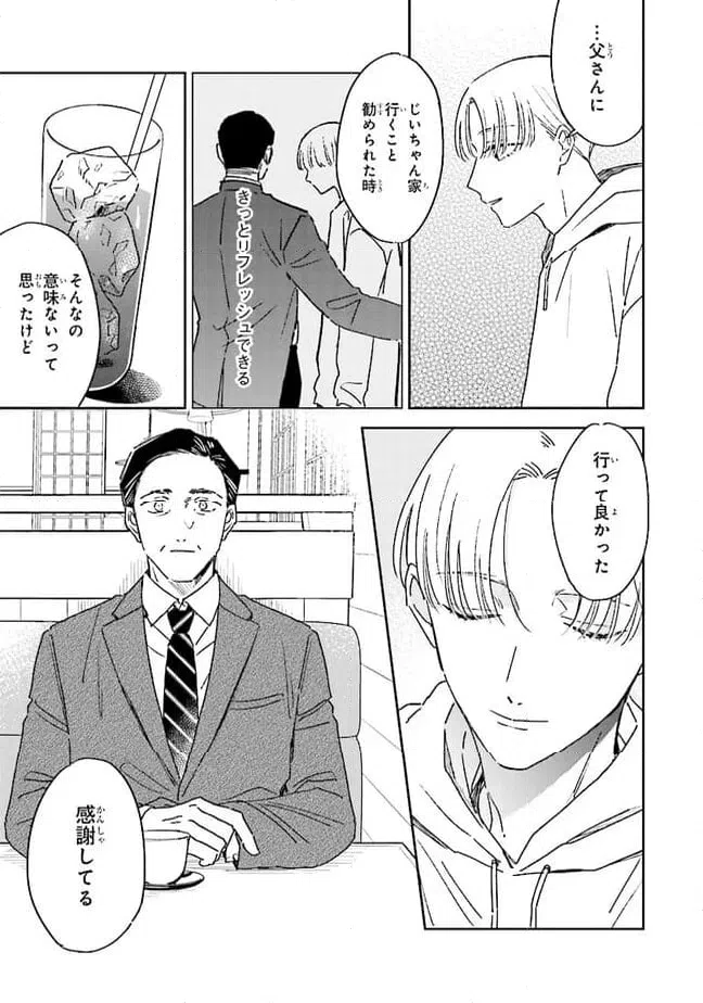 ページ 13 — 第13話