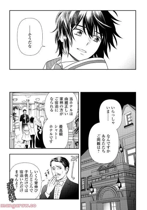 ページ 23 — 第66話