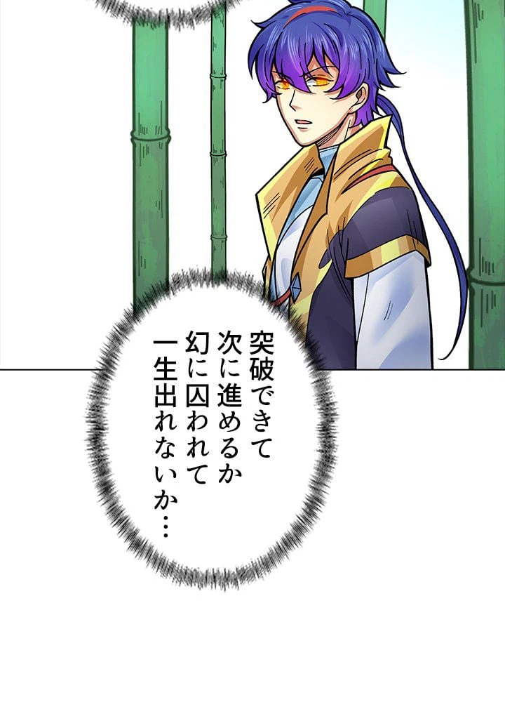 ページ 19 — 第230話