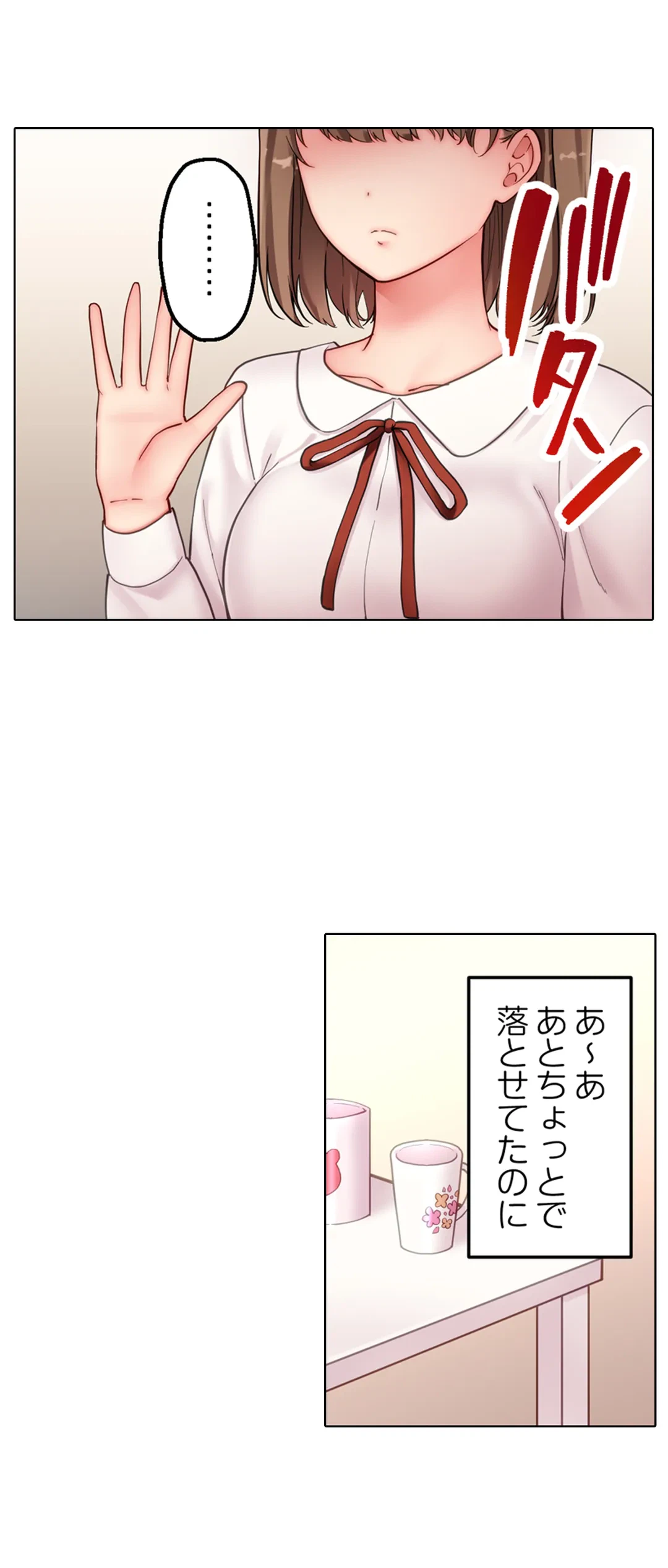 ページ 14 — 第13話