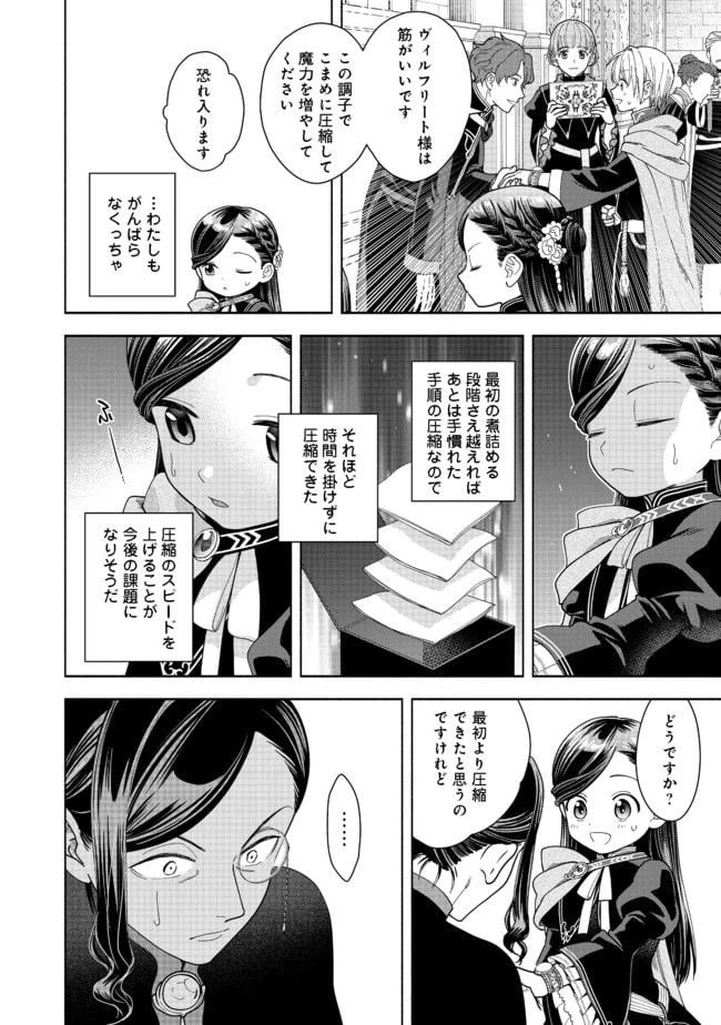 ページ 14 — 第10話