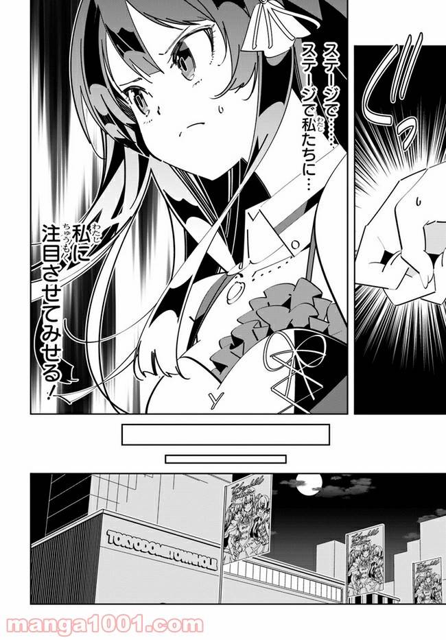 ページ 26 — 第2話
