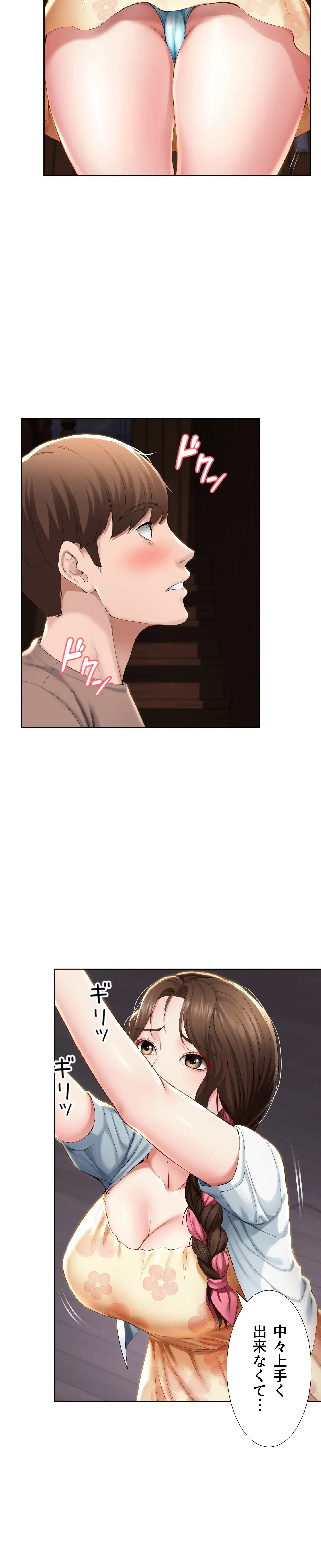ページ 19 — 第33話