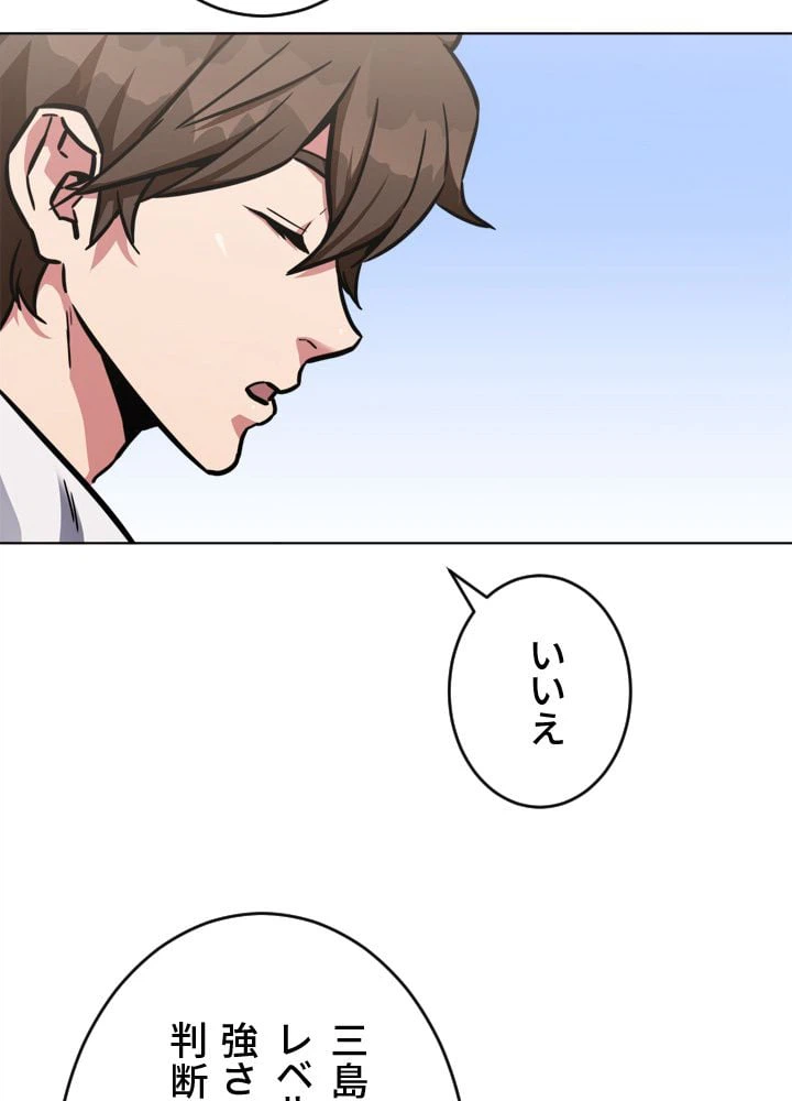 ページ 22 — 第33話
