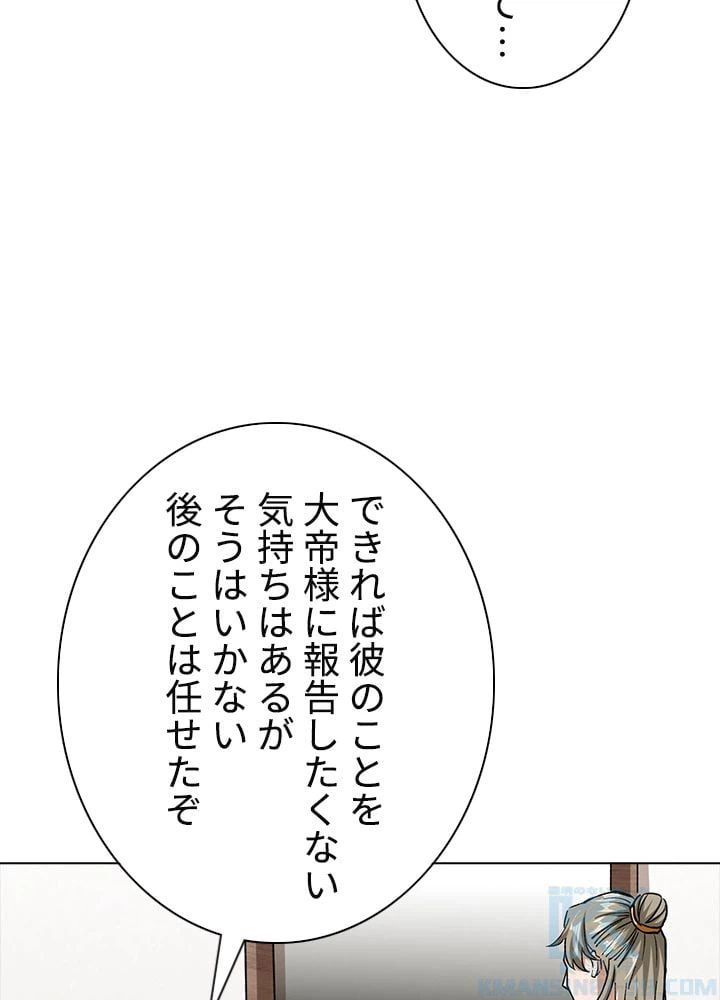 ページ 20 — 第199話