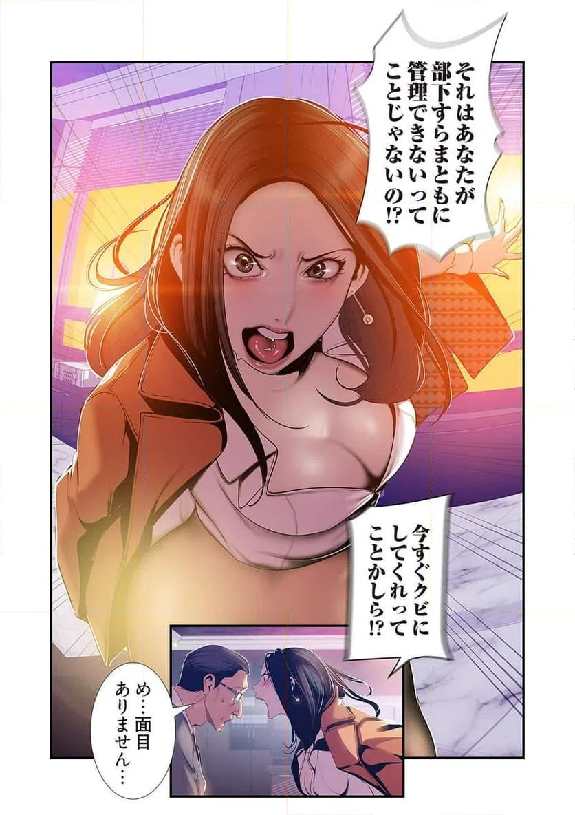 ページ 27 — 第34話