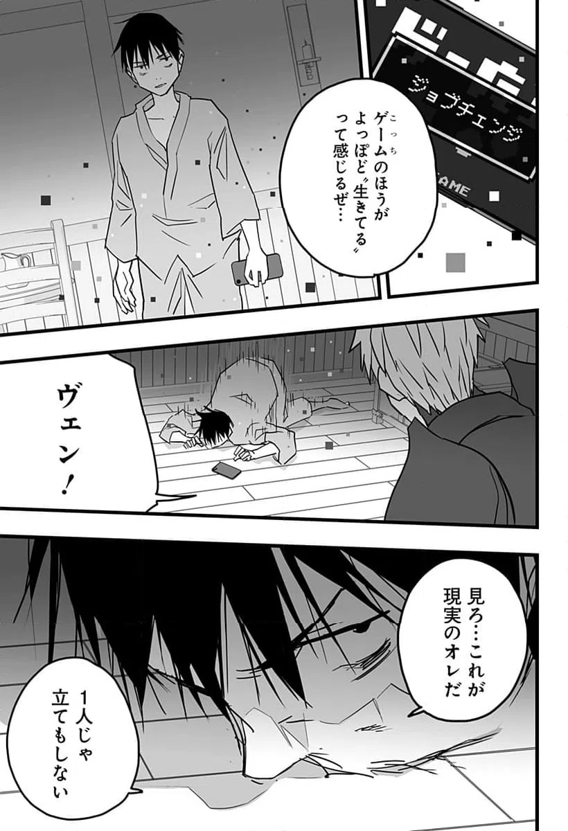 ページ 19 — 第31話