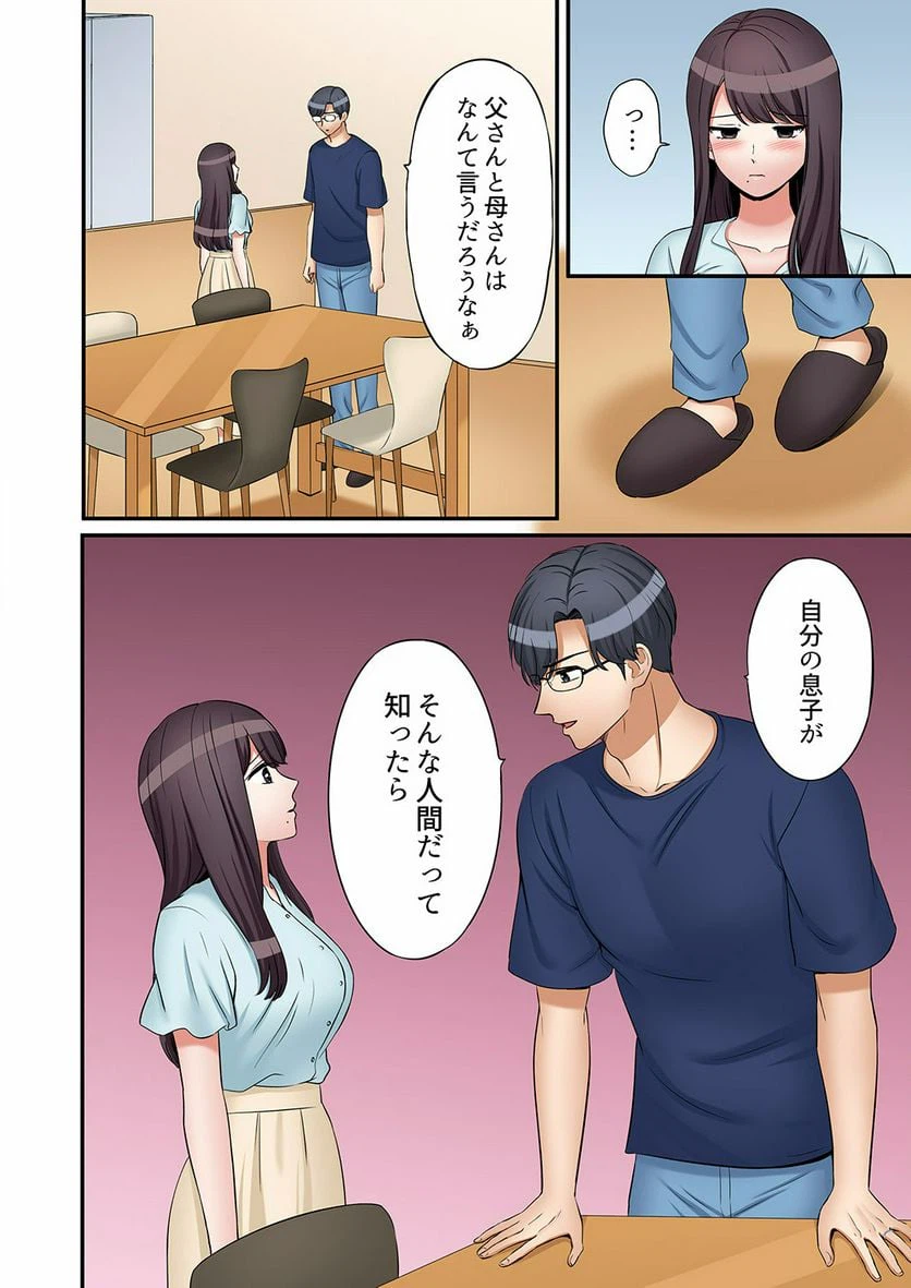 ページ 11 — 第27話