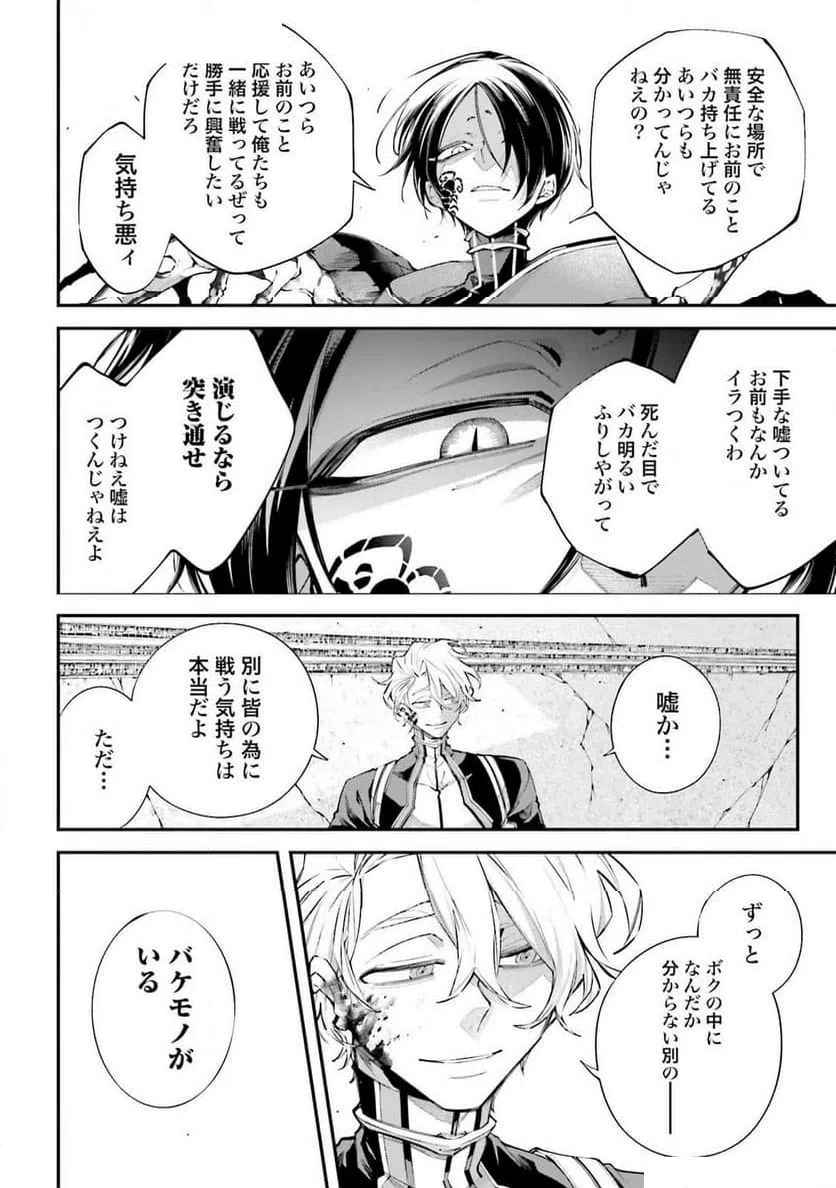 ページ 14 — 第8話