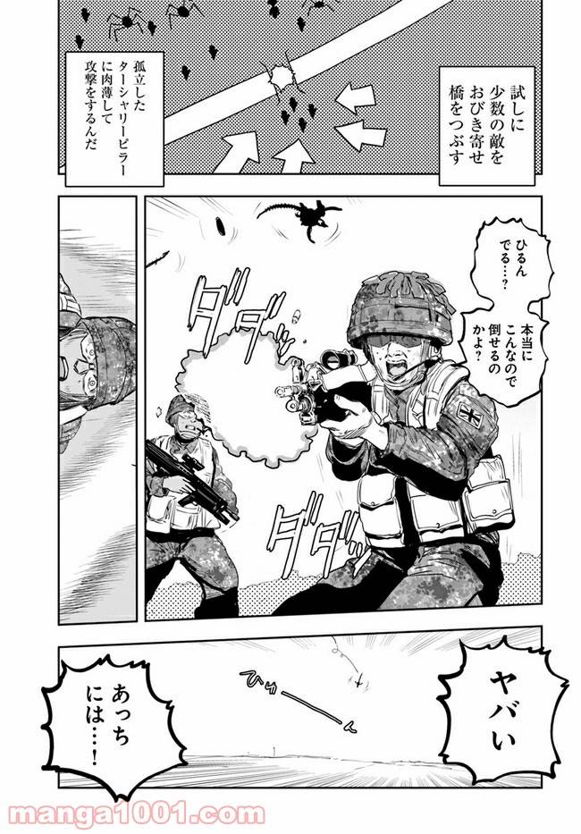ページ 17 — 第5.2話