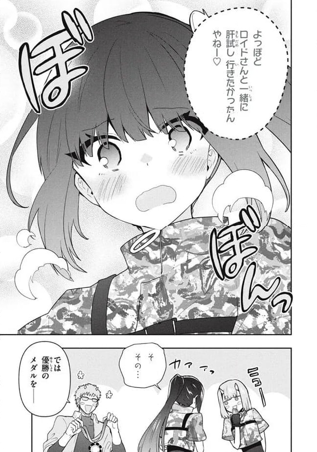 ページ 13 — 第97話