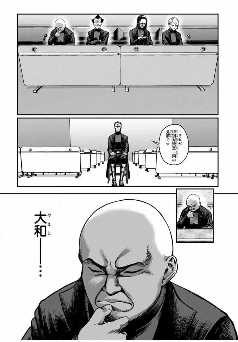 ページ 11 — 第16話