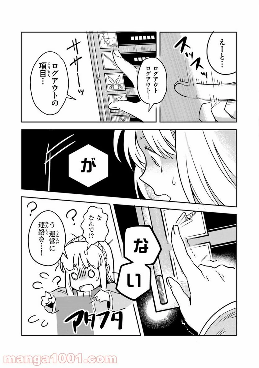 ページ 18 — 第1話