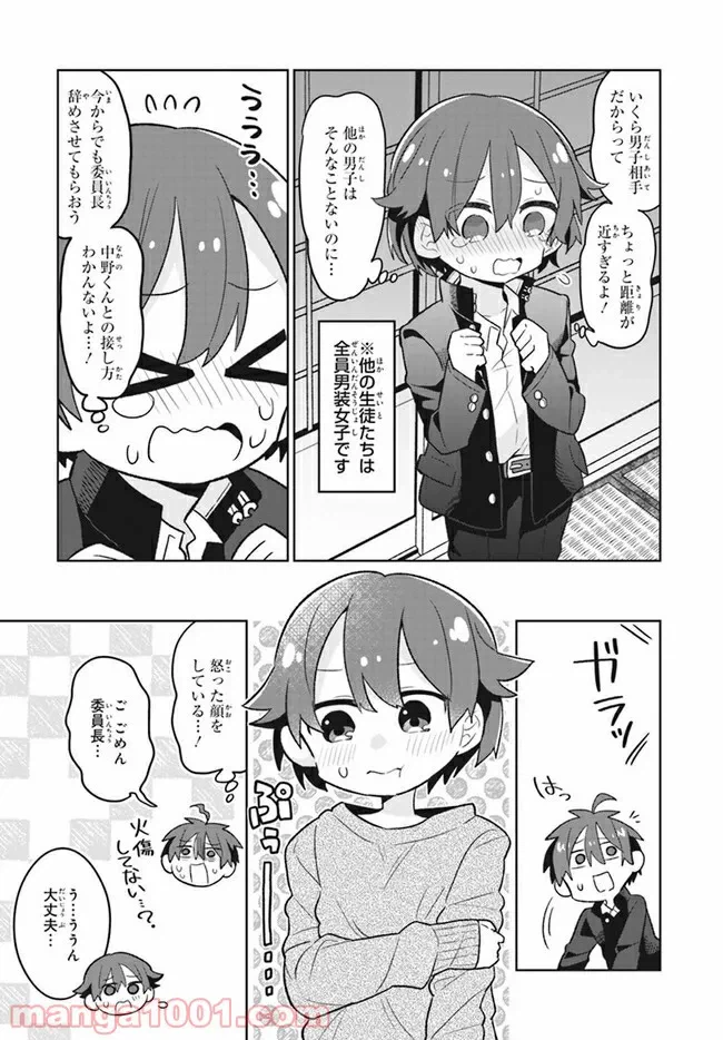 ページ 12 — 第5話