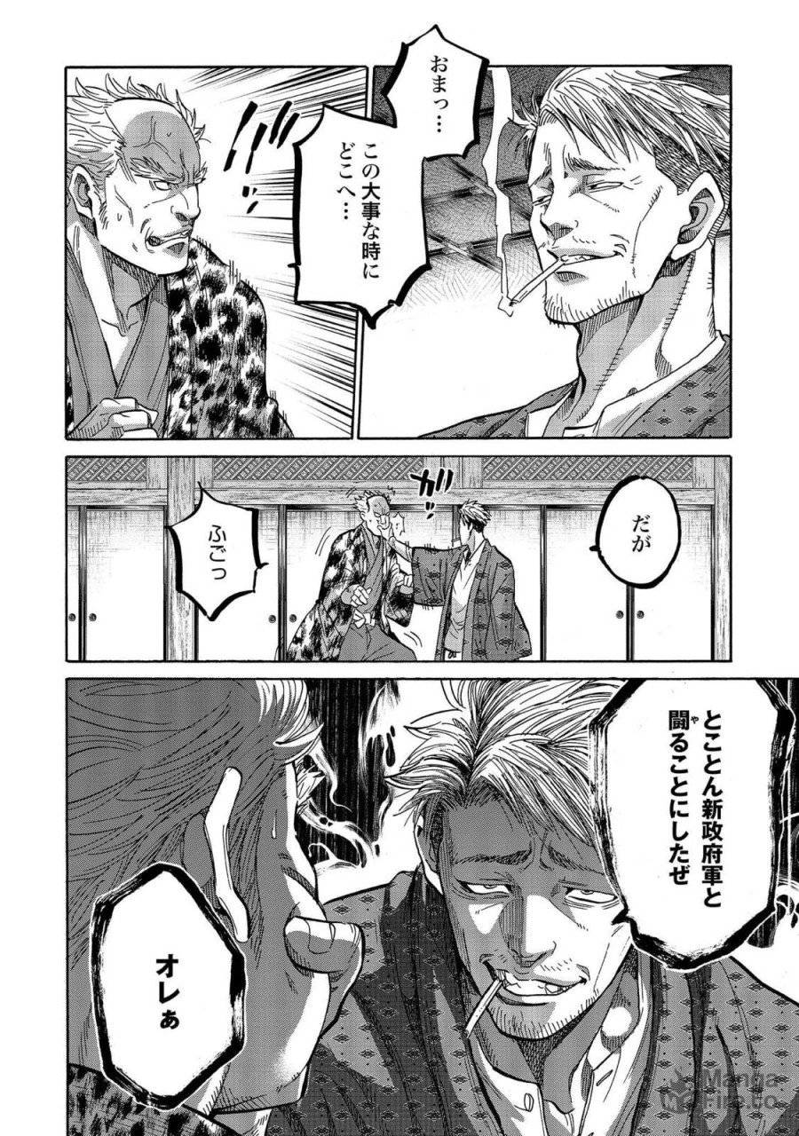 ページ 36 — 第123話