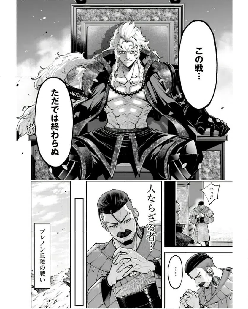 ページ 6 — 第24話