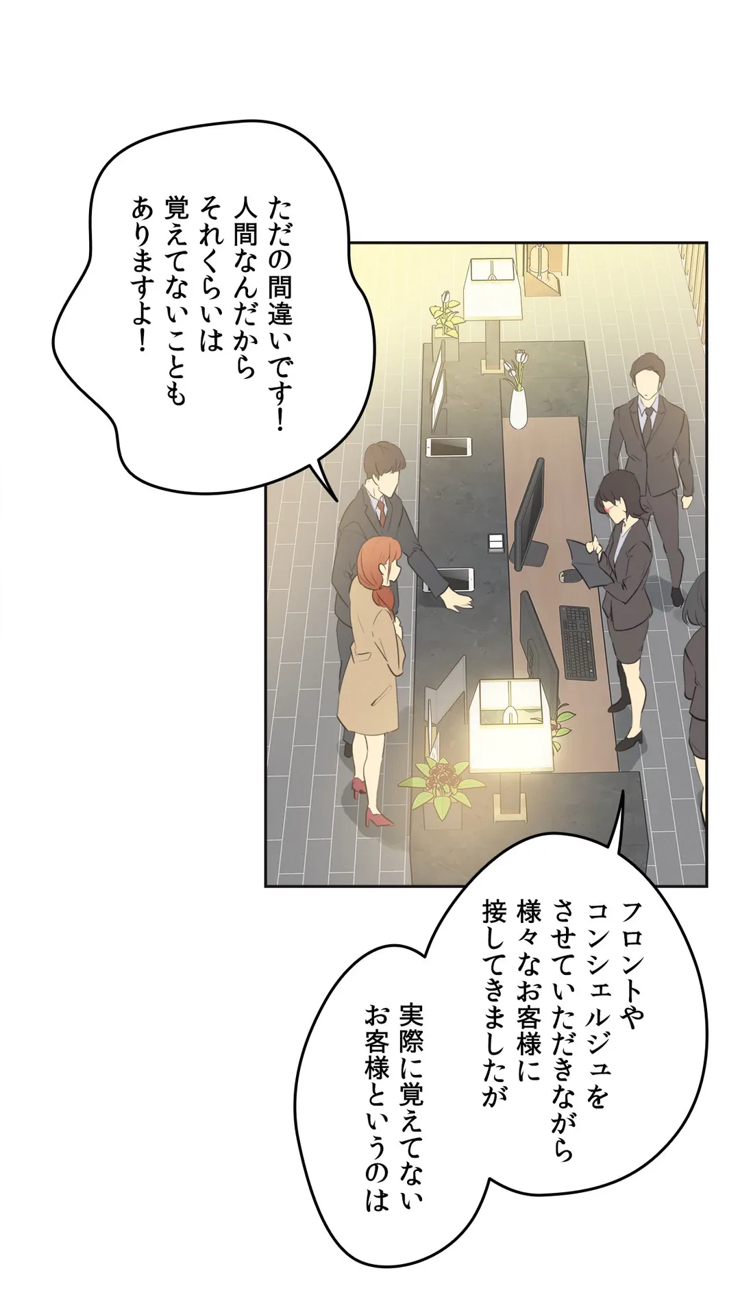 ページ 8 — 第65話