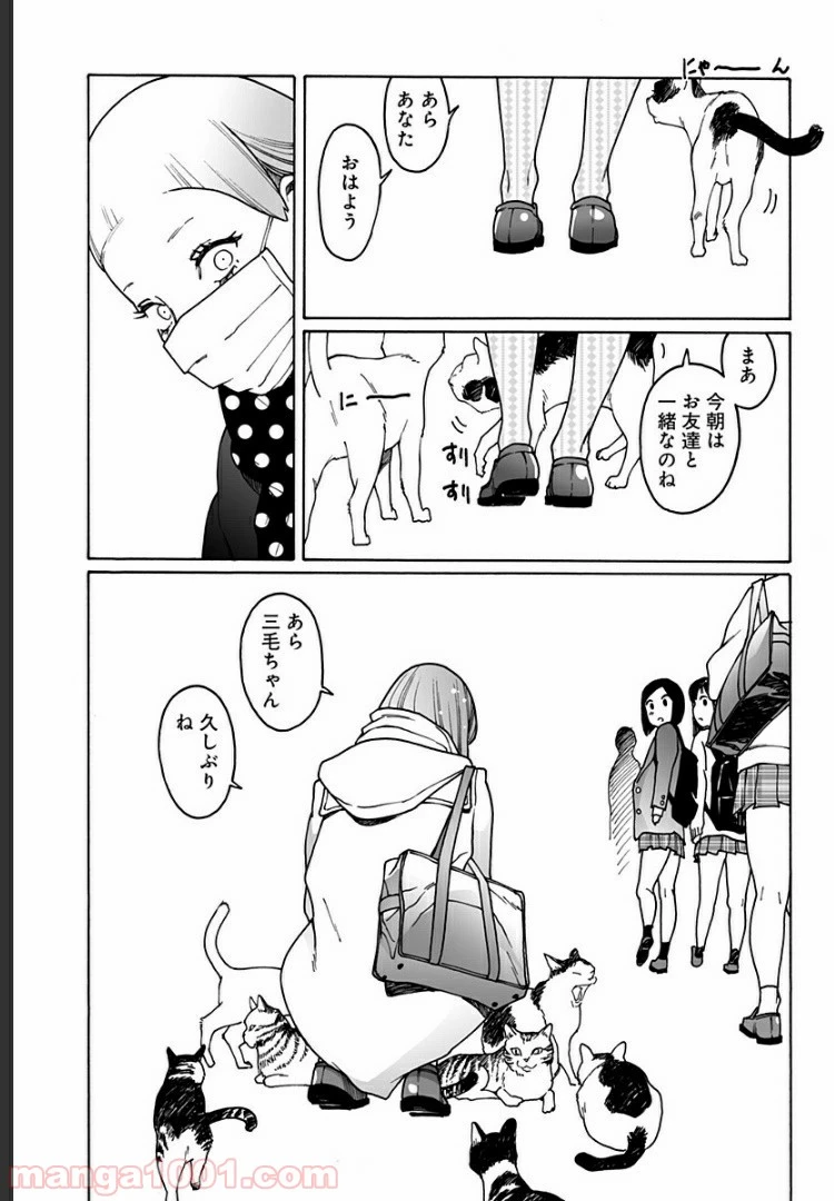 ページ 11 — 第210話