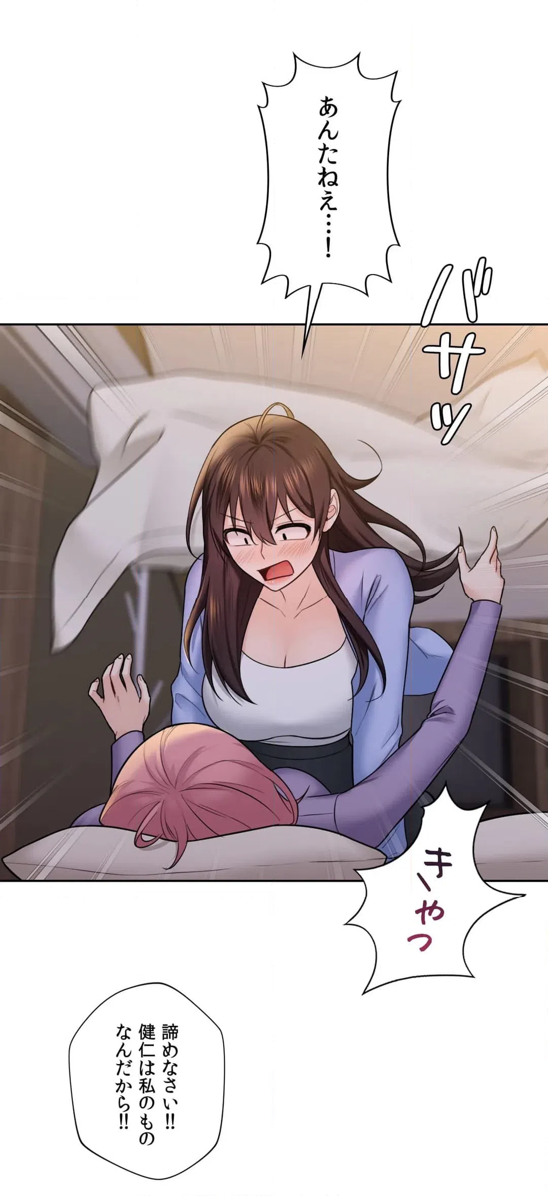 ページ 24 — 第41話
