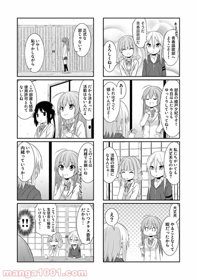 ページ 5 — 第0話