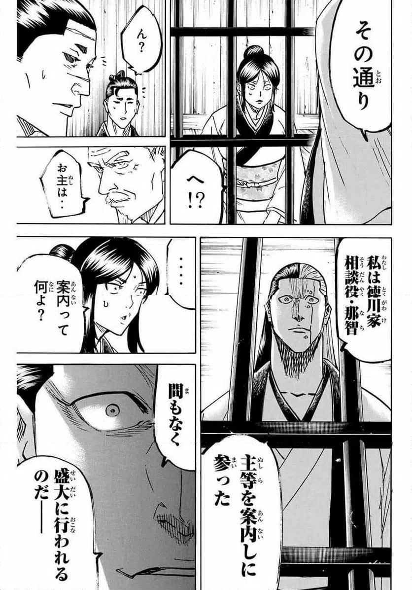 ページ 5 — 第264話