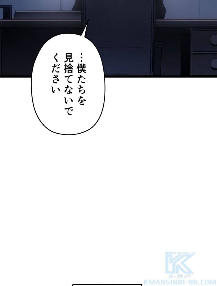 ページ 22 — 第173話