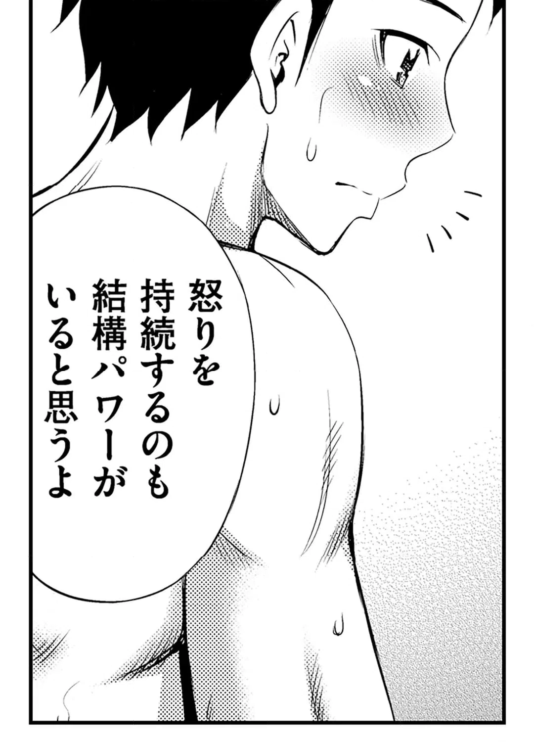 ページ 28 — 第15話
