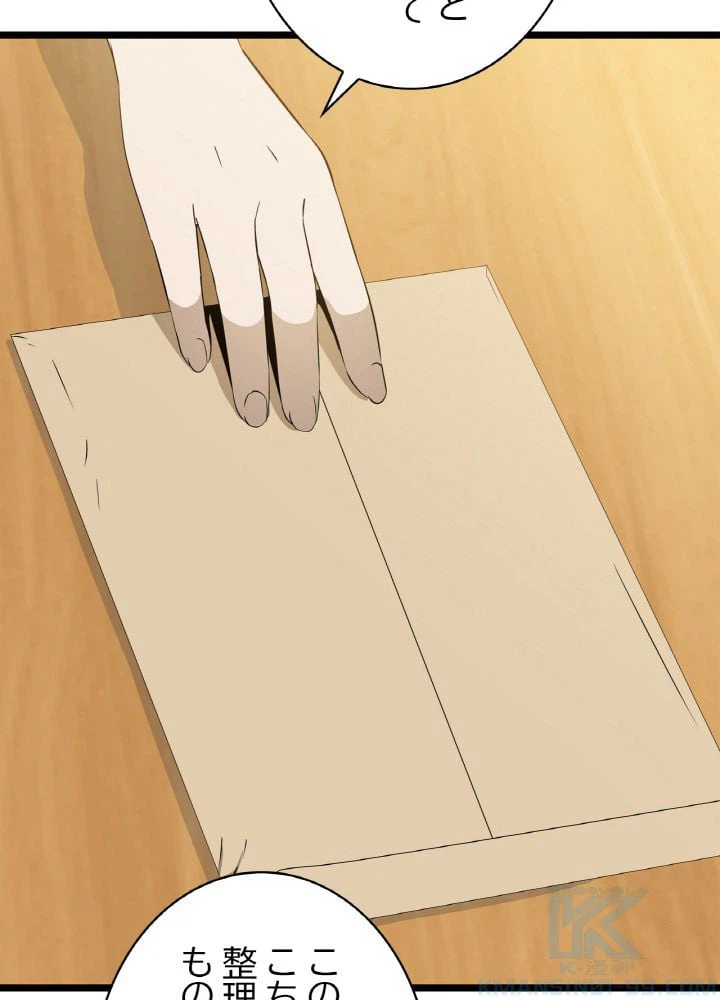 ページ 20 — 第115話
