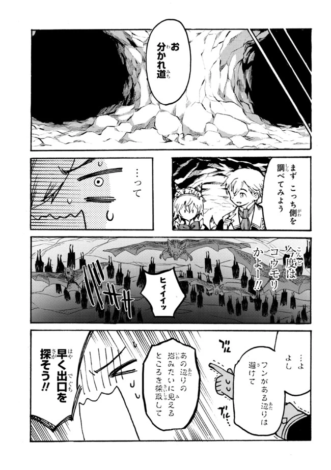 ページ 7 — 第11.1話
