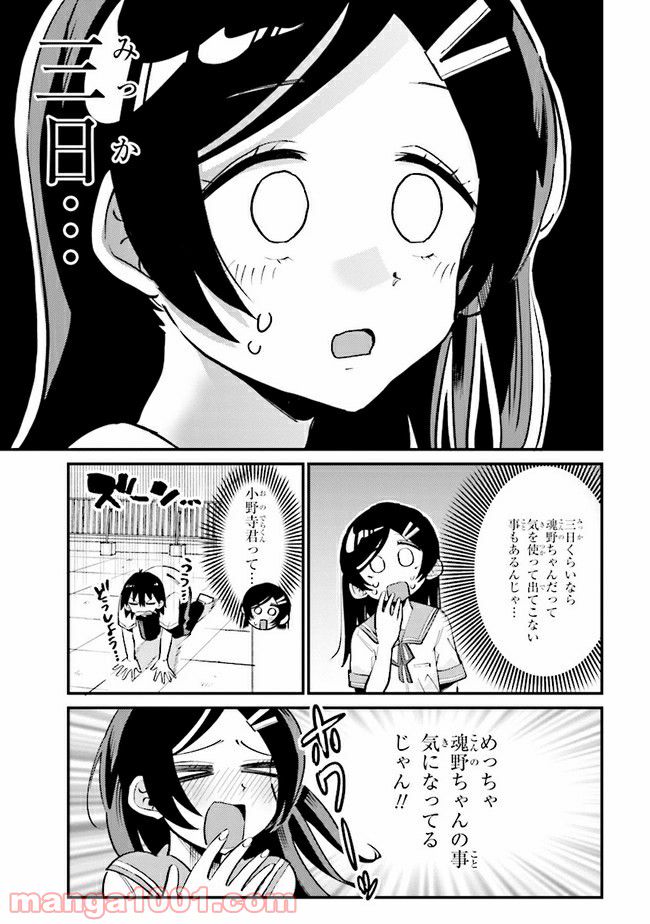 ページ 5 — 第13.1話