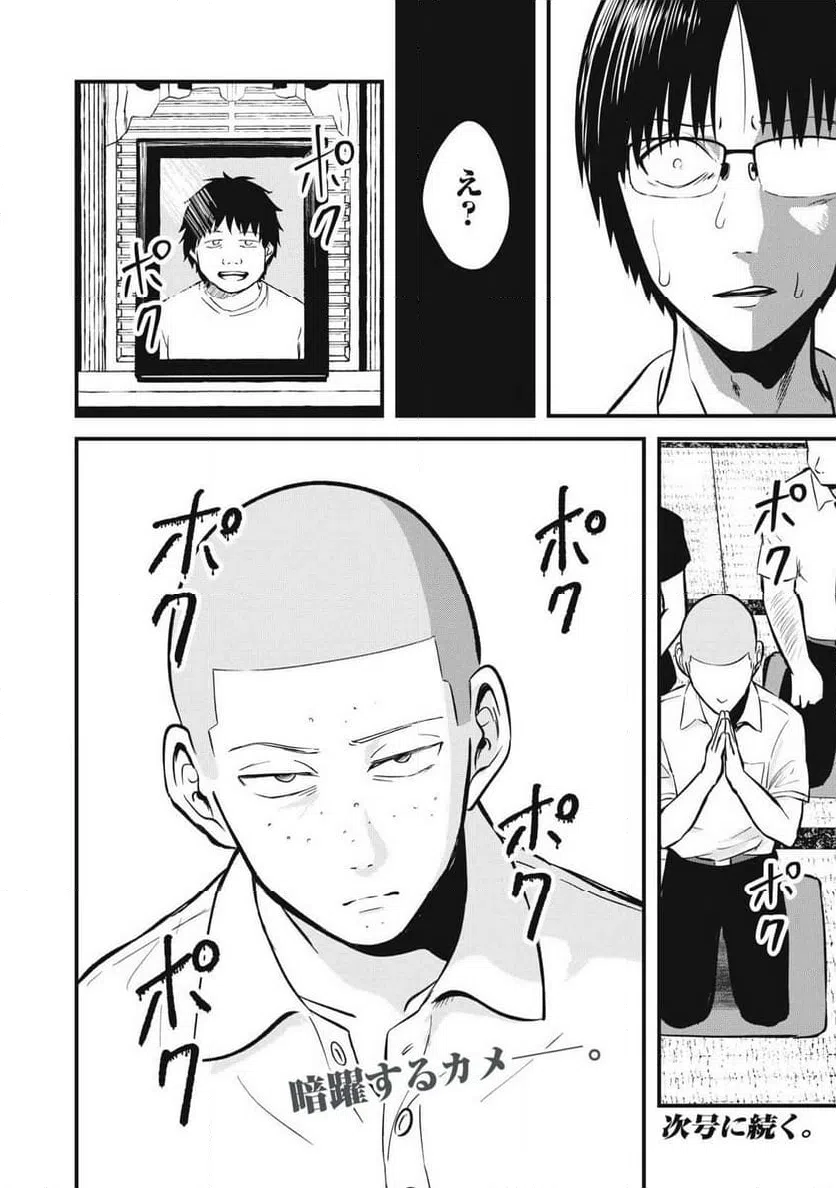 ページ 22 — 第17話