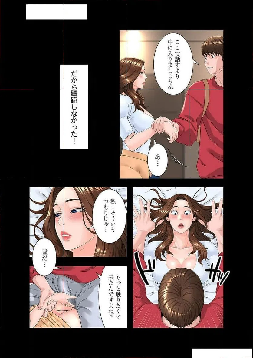 ページ 14 — 第2話