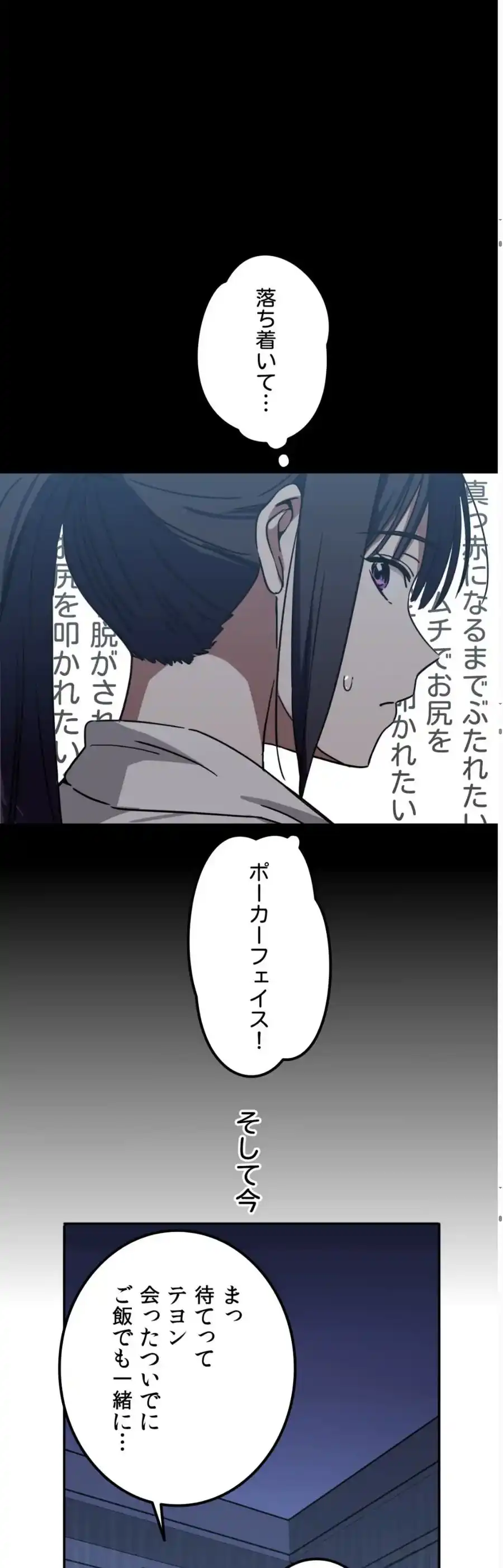 ページ 8 — 第6話