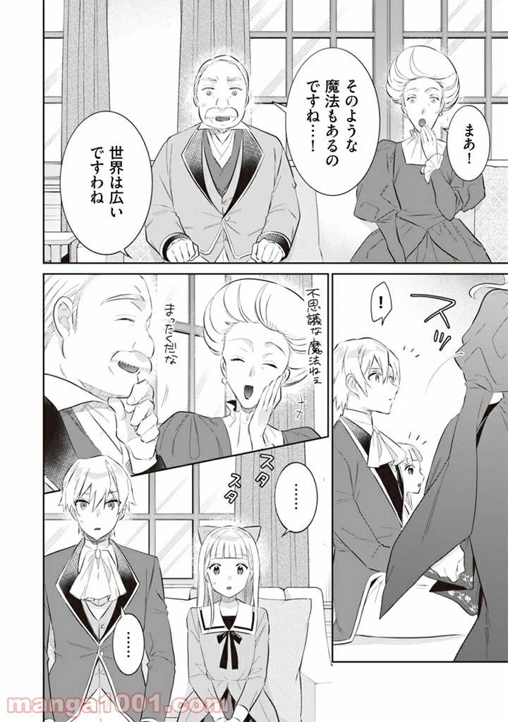 ページ 10 — 第52話