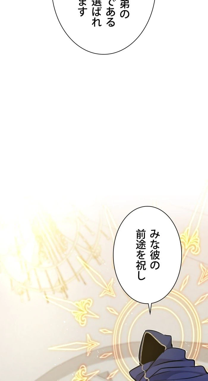 ページ 25 — 第17話