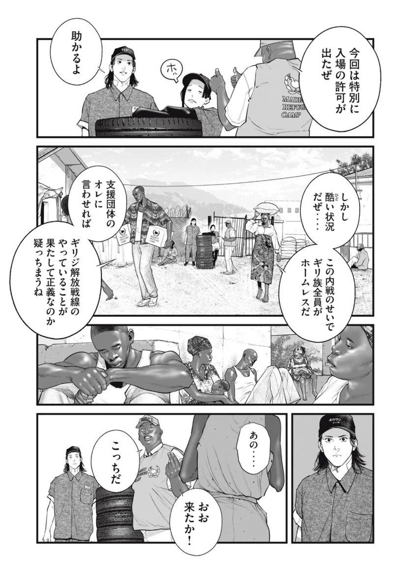 ページ 5 — 第60話