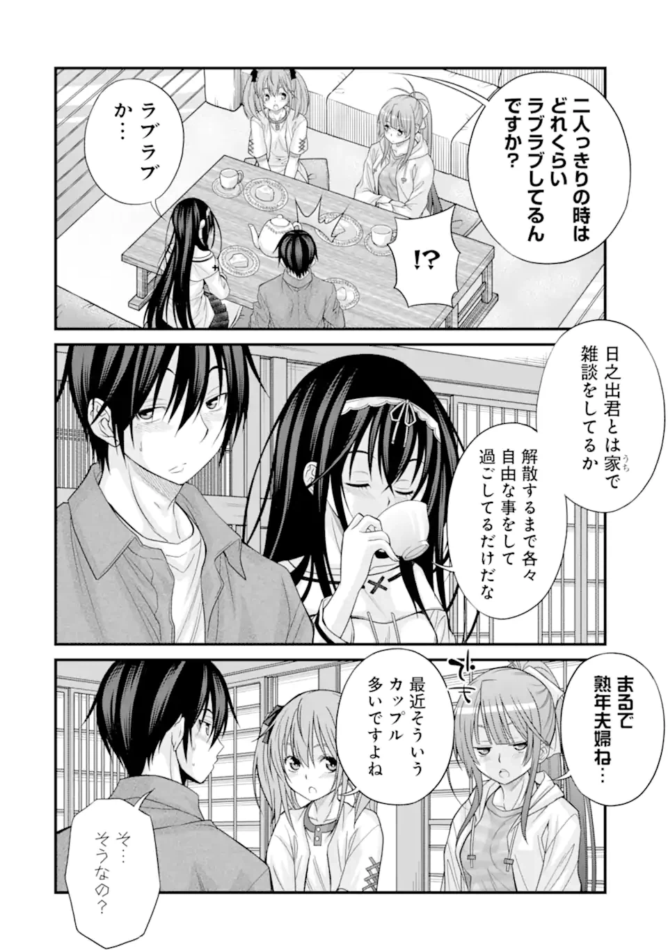 ページ 14 — 第23話