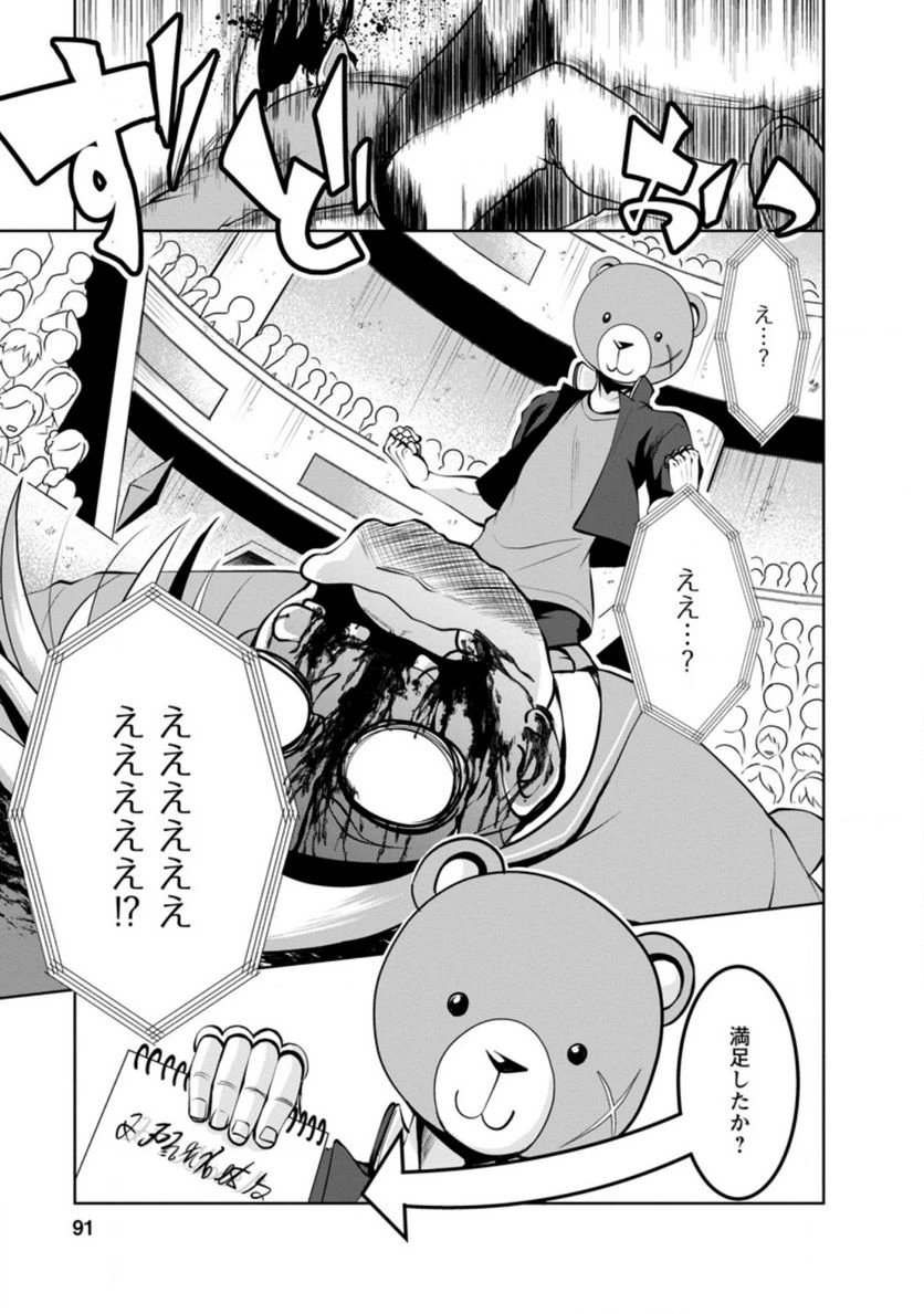 ページ 10 — 第36.3話