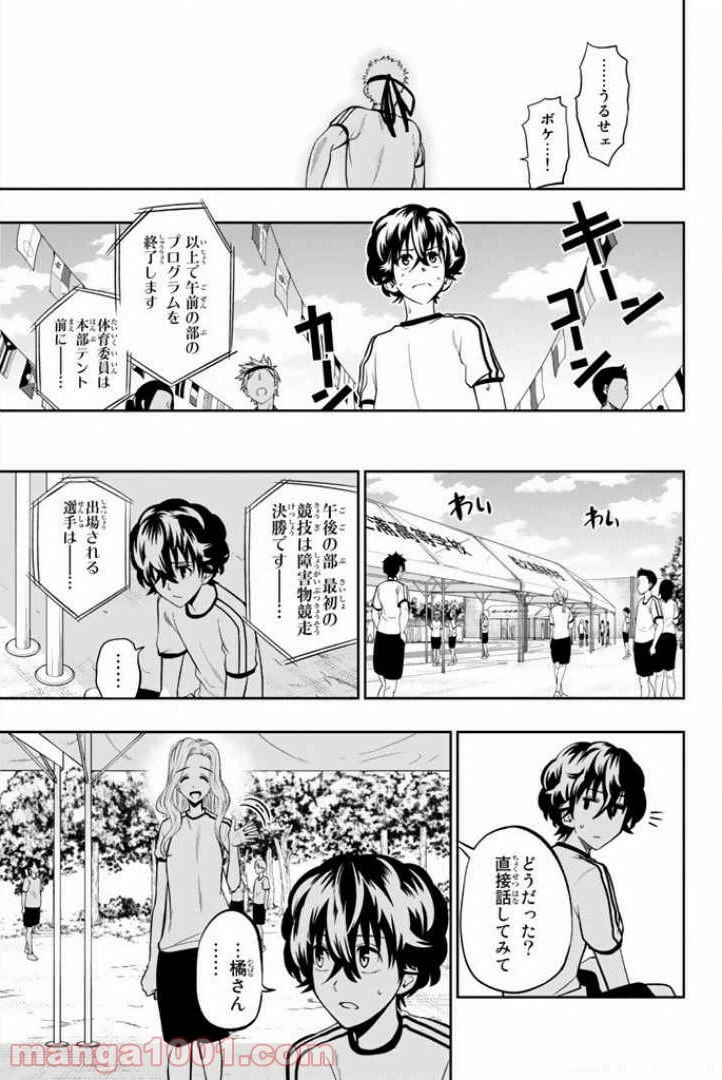 ページ 15 — 第56話