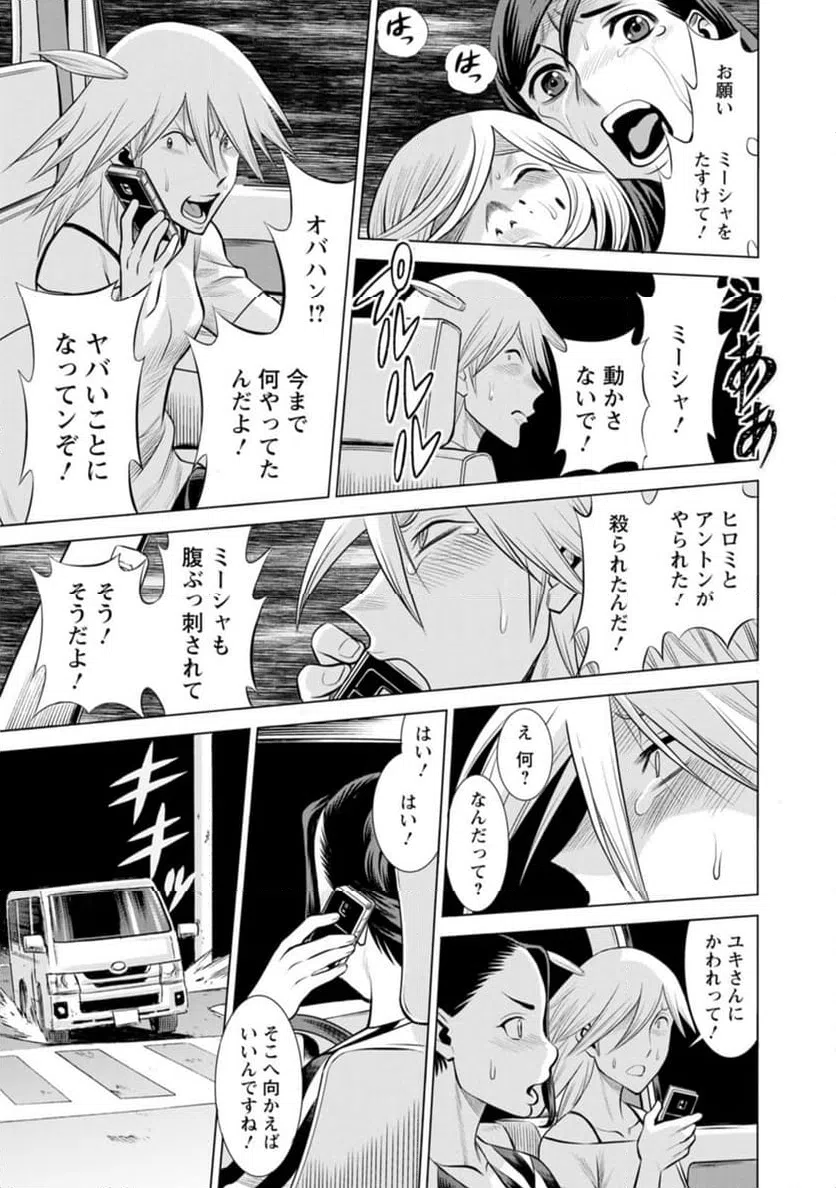 ページ 13 — 第48話