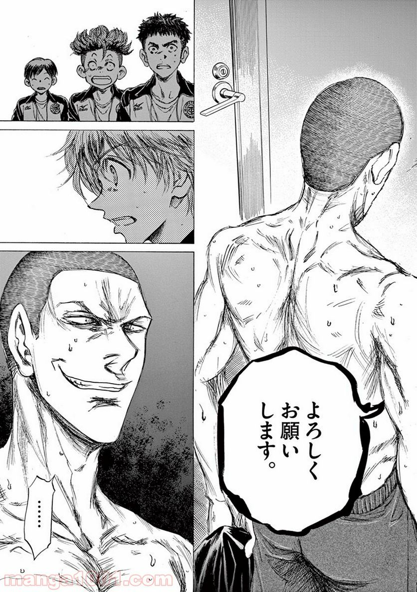 ページ 10 — 第65話