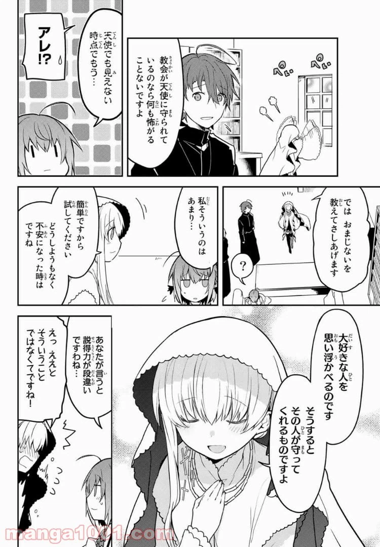 ページ 6 — 第15.2話
