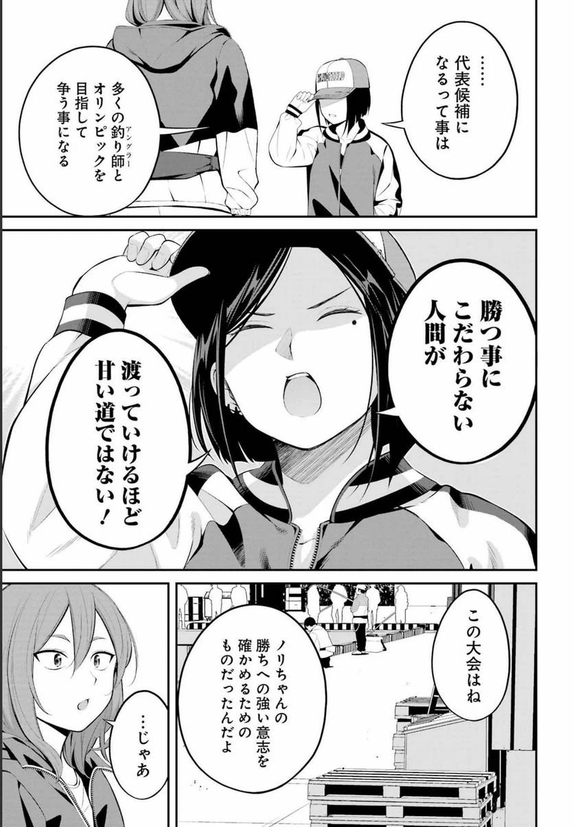 ページ 15 — 第26話