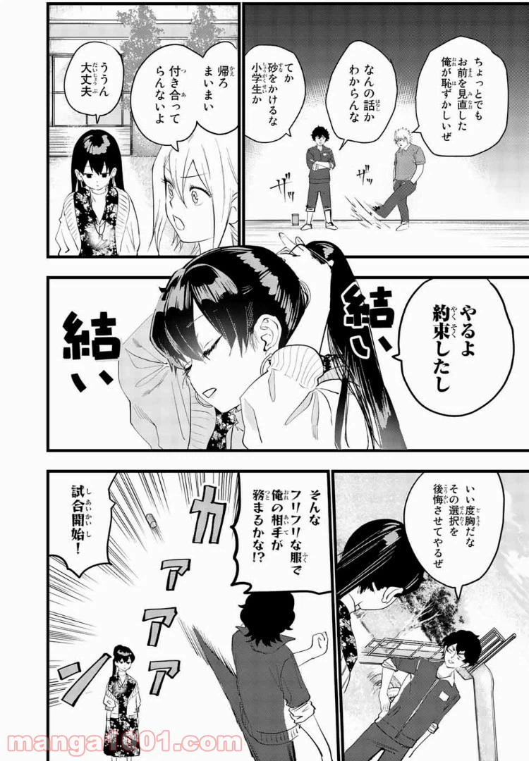 ページ 17 — 第14話